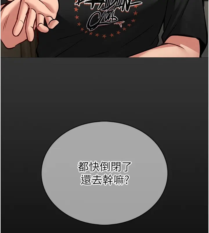漫画《馆长是大野狼》第11话第140张图