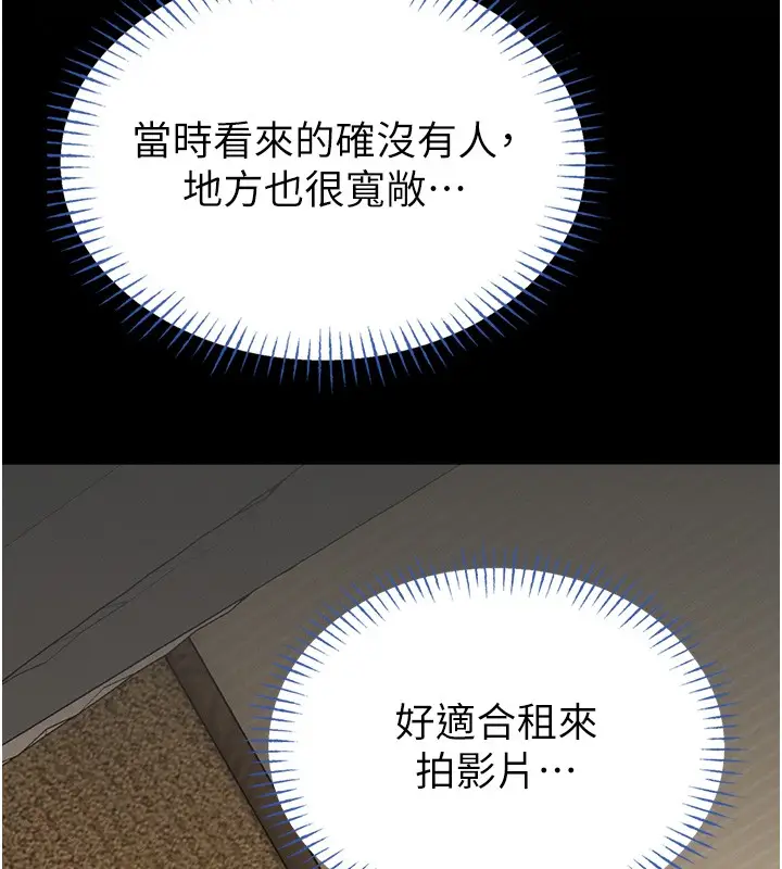 漫画《馆长是大野狼》第11话第142张图