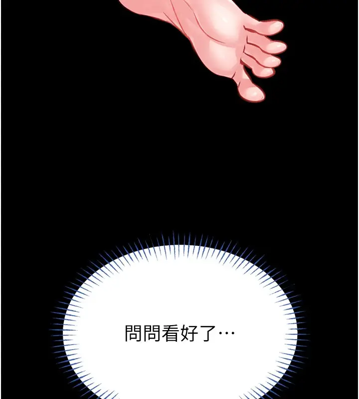 漫画《馆长是大野狼》第11话第146张图