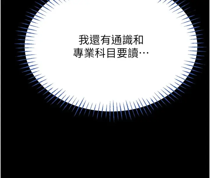 漫画《馆长是大野狼》第11话第149张图