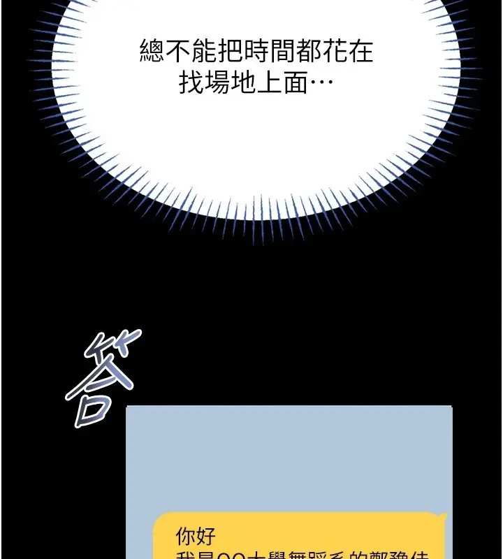 漫画《馆长是大野狼》第11话第152张图