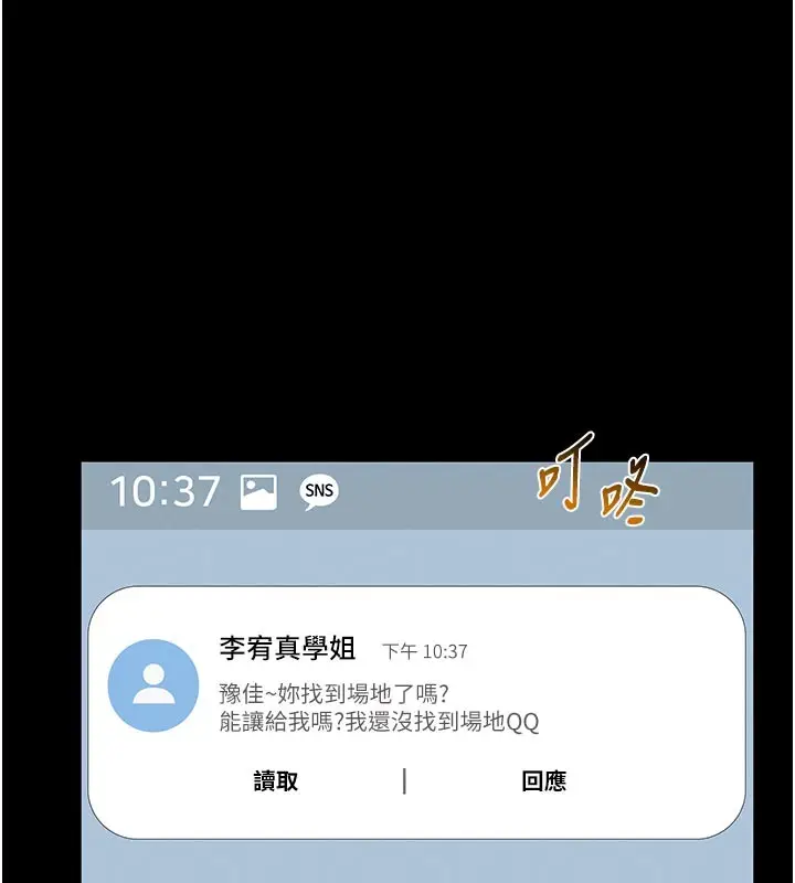 漫画《馆长是大野狼》第11话第155张图