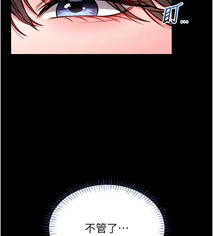 漫画《馆长是大野狼》第11话第157张图