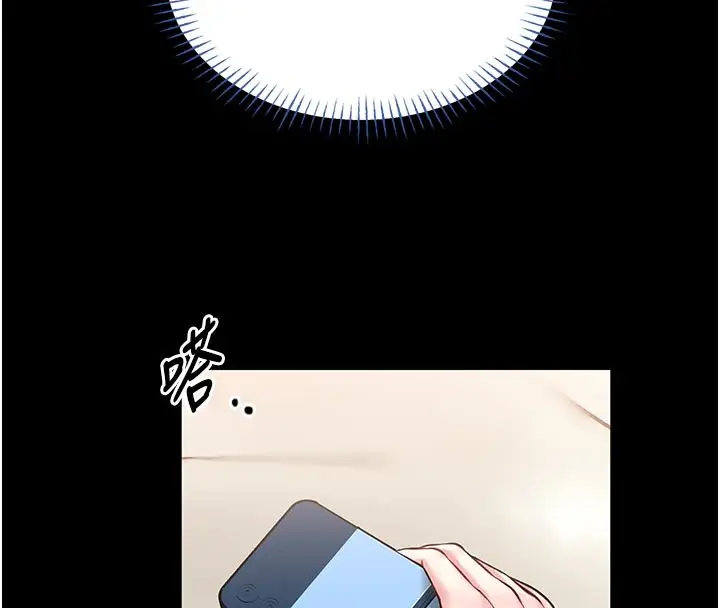 漫画《馆长是大野狼》第11话第158张图