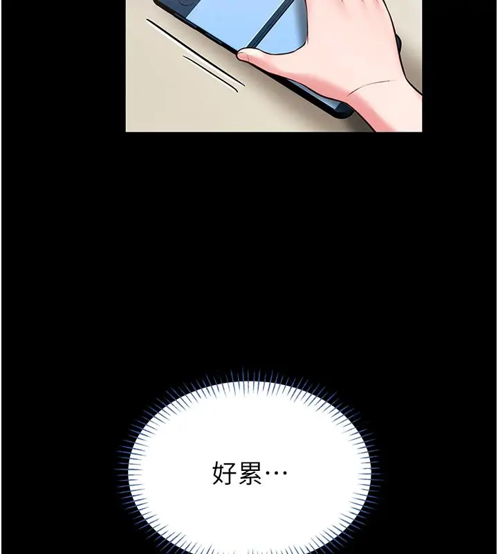 漫画《馆长是大野狼》第11话第159张图