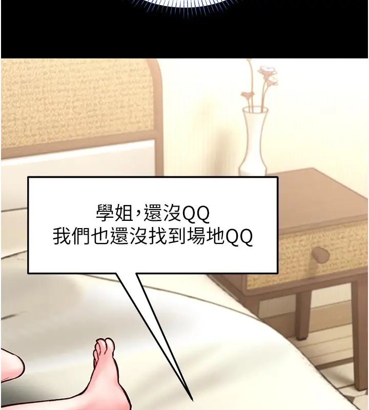 漫画《馆长是大野狼》第11话第160张图