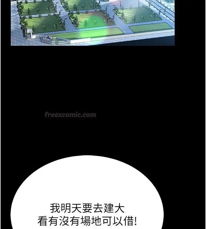 漫画《馆长是大野狼》第11话第165张图