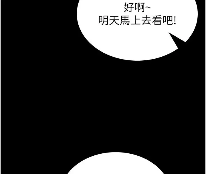 漫画《馆长是大野狼》第11话第167张图