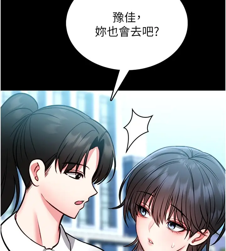 漫画《馆长是大野狼》第11话第168张图