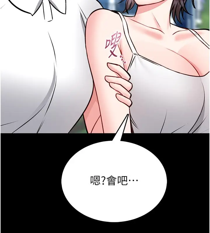 漫画《馆长是大野狼》第11话第169张图