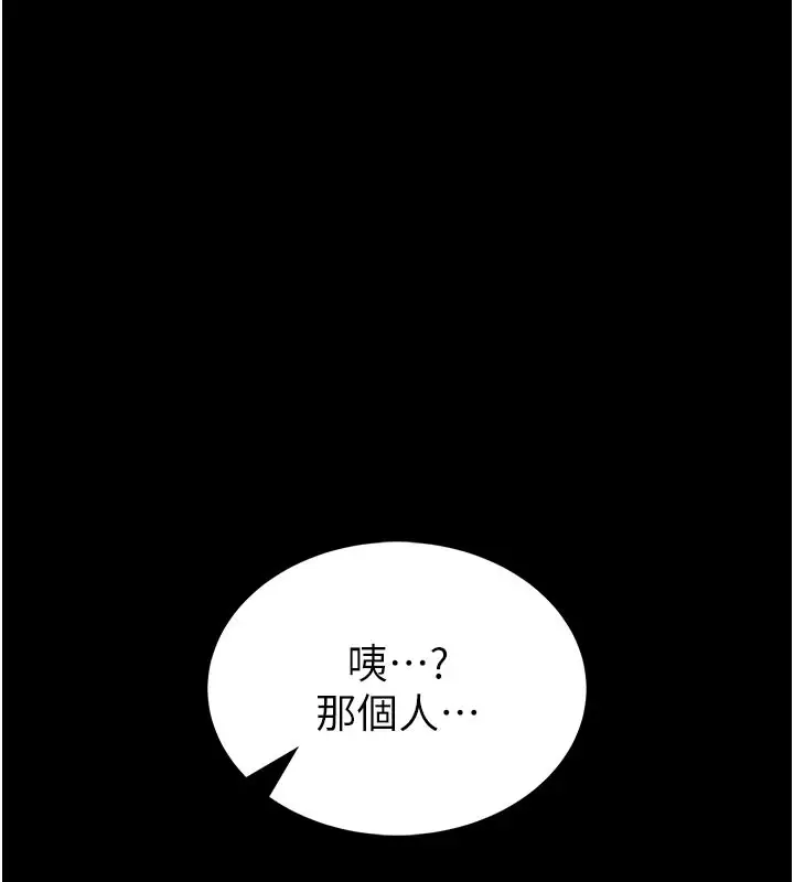 漫画《馆长是大野狼》第11话第170张图