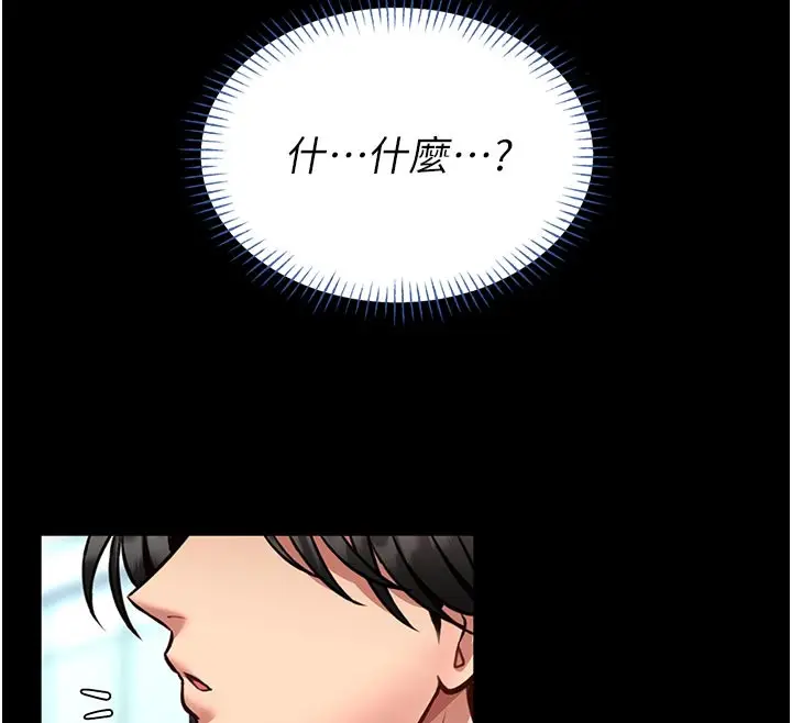 漫画《馆长是大野狼》第11话第175张图