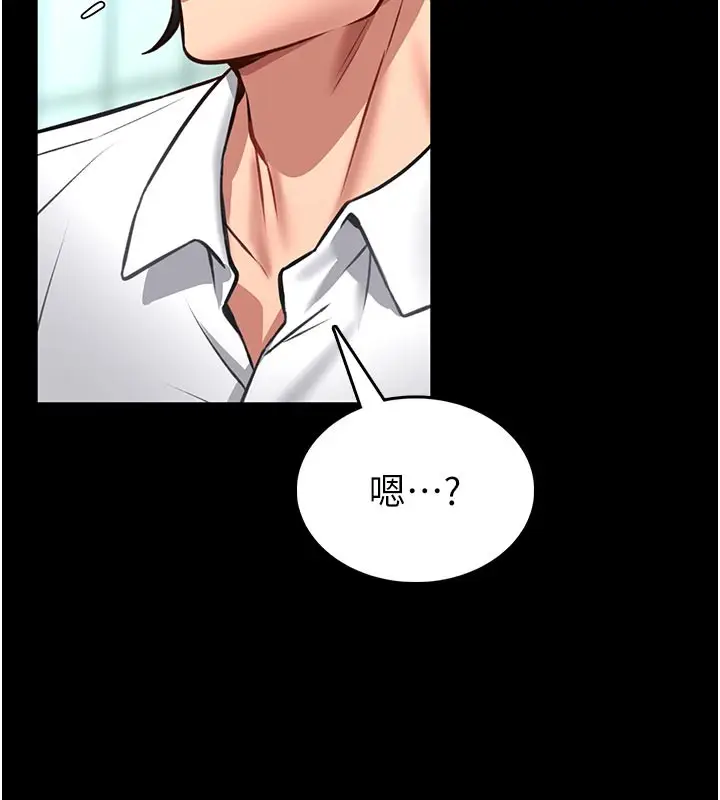 漫画《馆长是大野狼》第11话第176张图