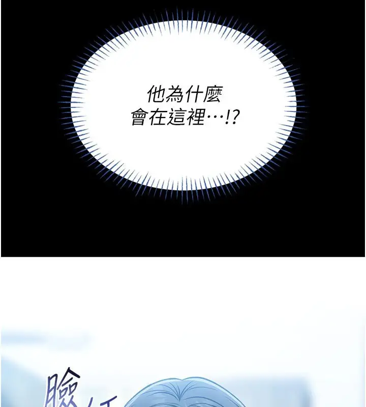 漫画《馆长是大野狼》第11话第181张图