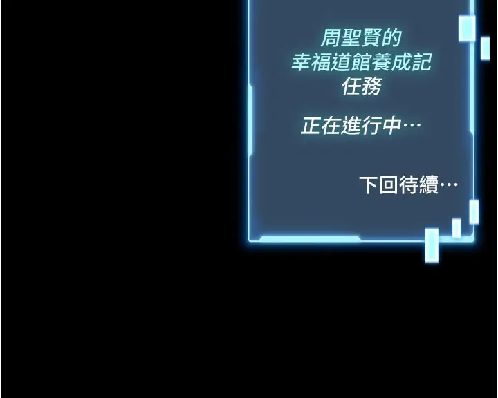 漫画《馆长是大野狼》第11话第184张图