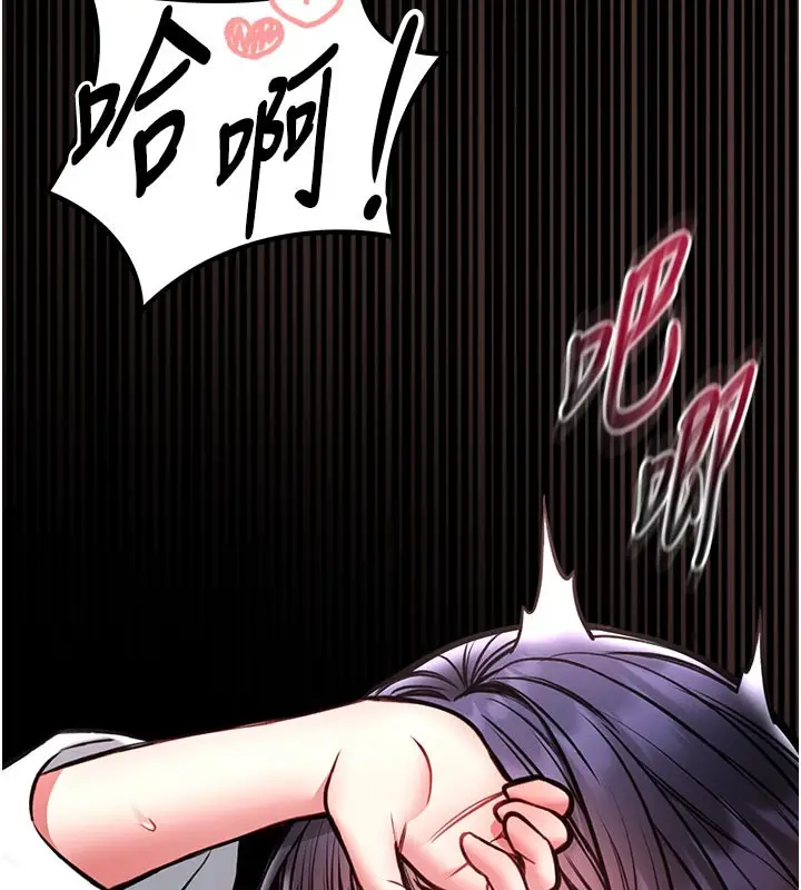 漫画《馆长是大野狼》第11话第23张图