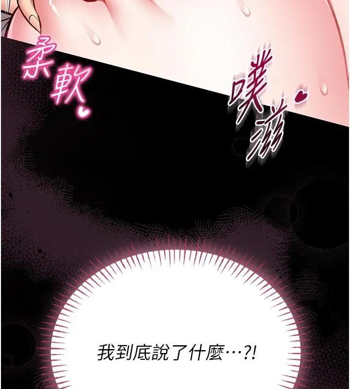 漫画《馆长是大野狼》第11话第28张图