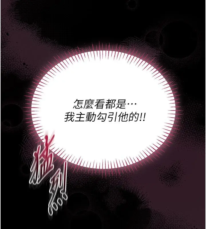 漫画《馆长是大野狼》第11话第32张图
