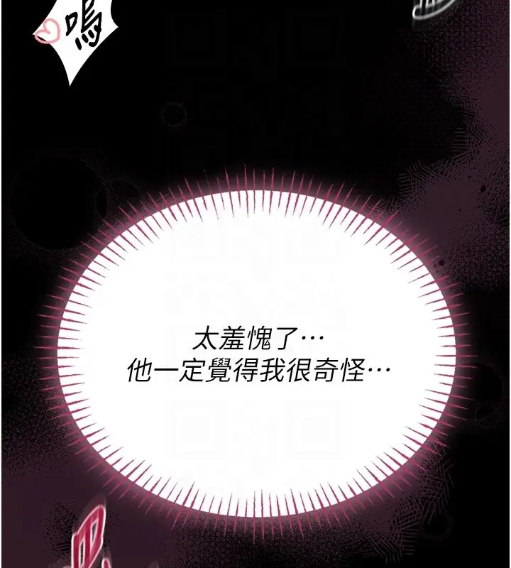 漫画《馆长是大野狼》第11话第35张图
