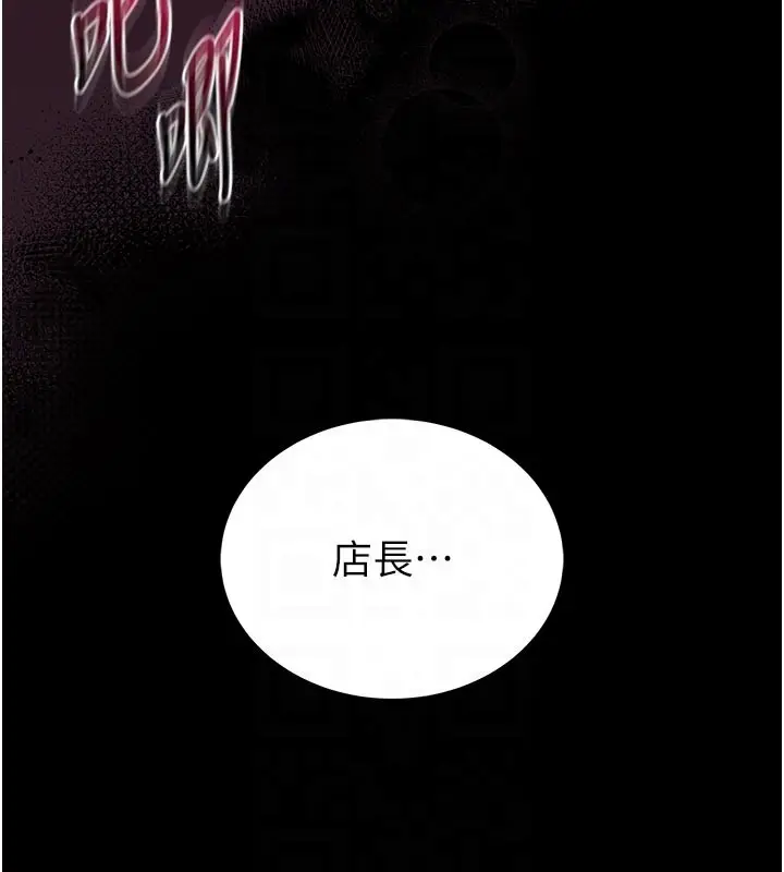 漫画《馆长是大野狼》第11话第36张图
