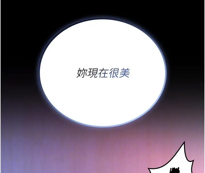 漫画《馆长是大野狼》第11话第38张图