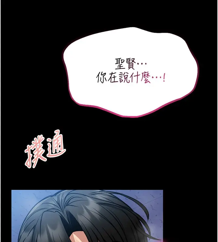 漫画《馆长是大野狼》第11话第42张图