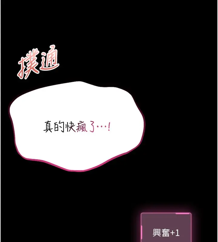 漫画《馆长是大野狼》第11话第44张图