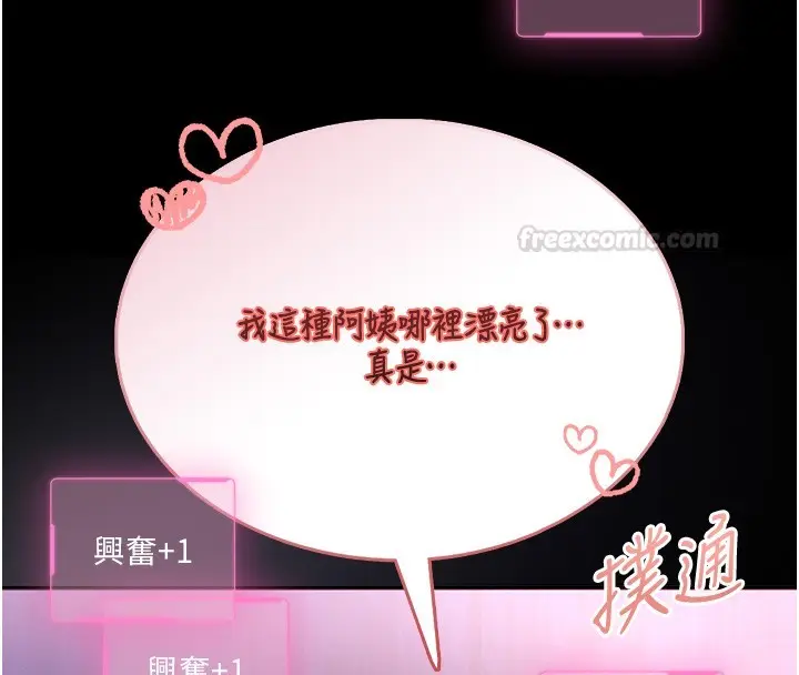 漫画《馆长是大野狼》第11话第45张图