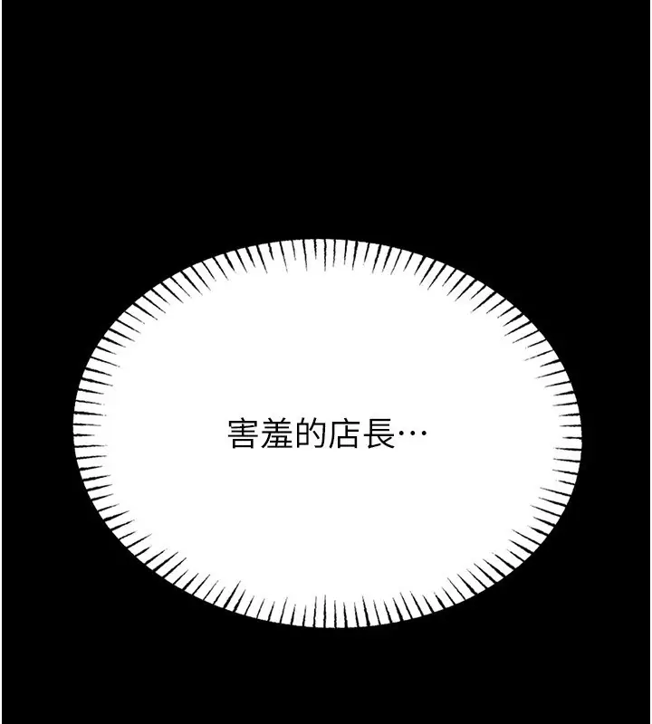 漫画《馆长是大野狼》第11话第48张图
