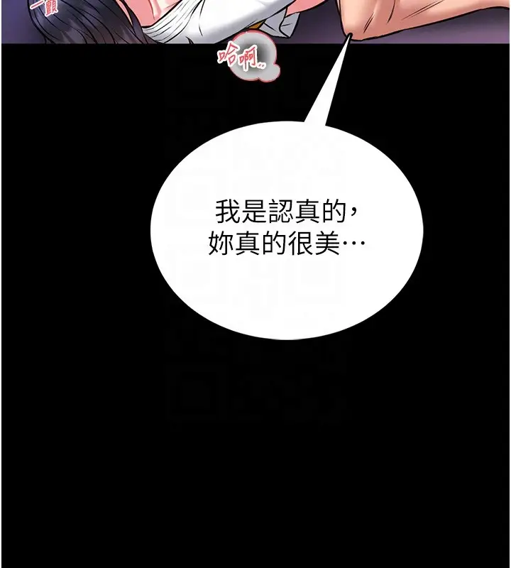 漫画《馆长是大野狼》第11话第52张图