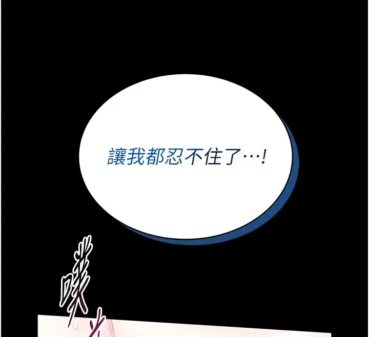 漫画《馆长是大野狼》第11话第53张图