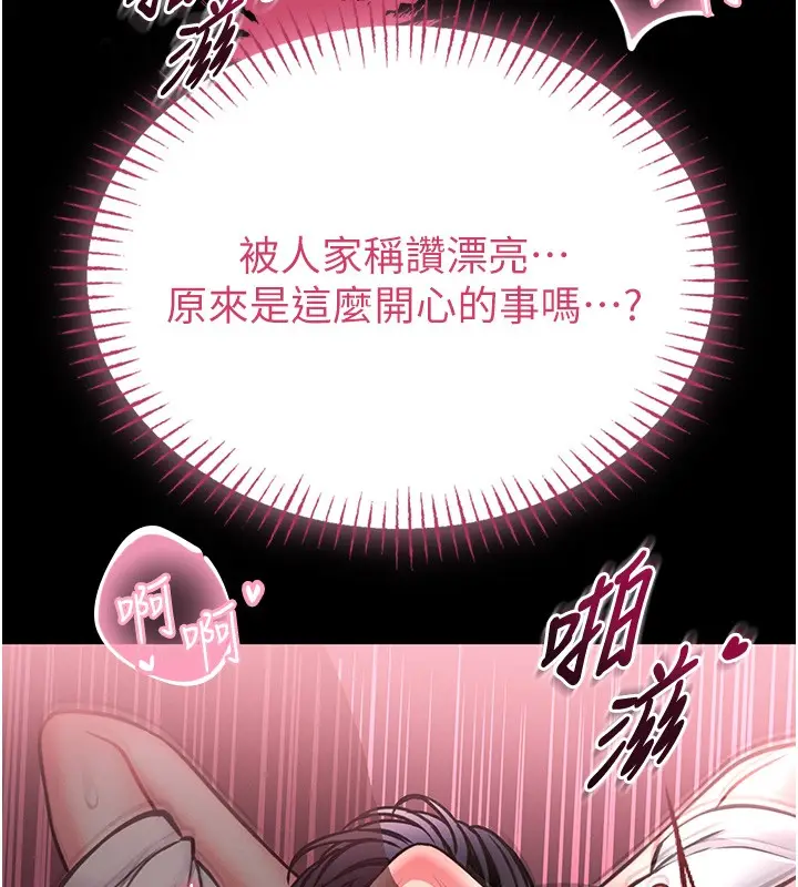 漫画《馆长是大野狼》第11话第59张图