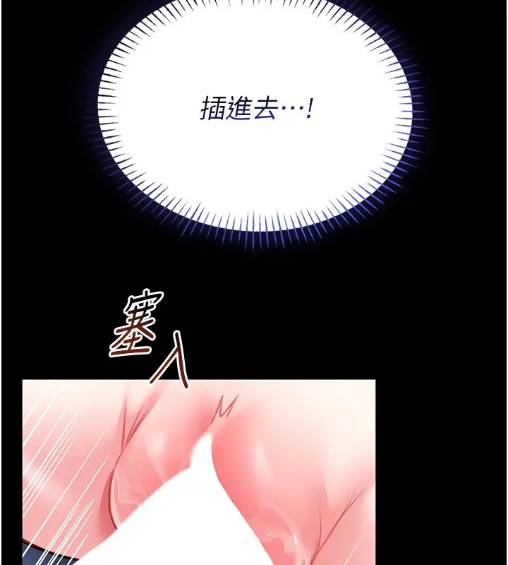漫画《馆长是大野狼》第11话第6张图