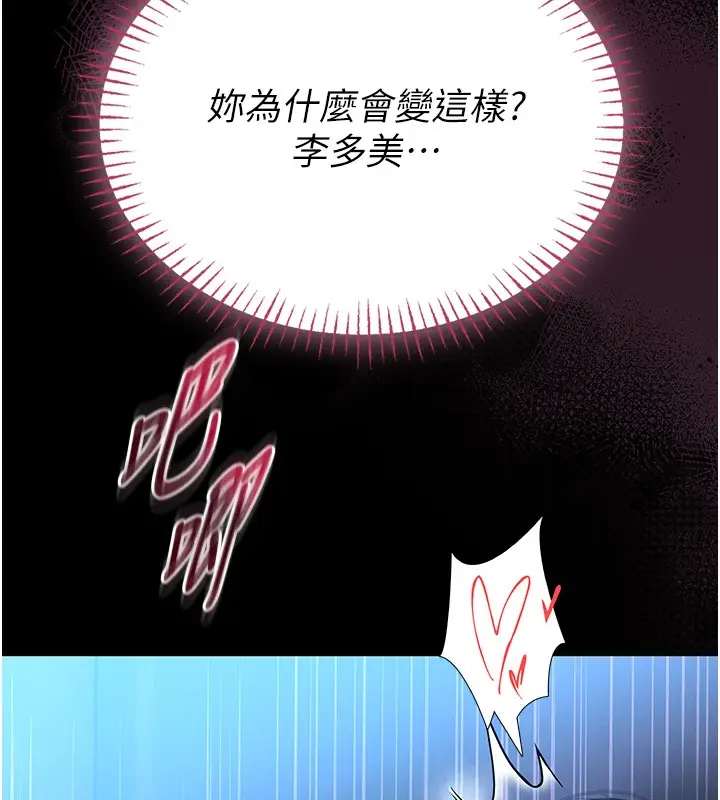 漫画《馆长是大野狼》第11话第62张图