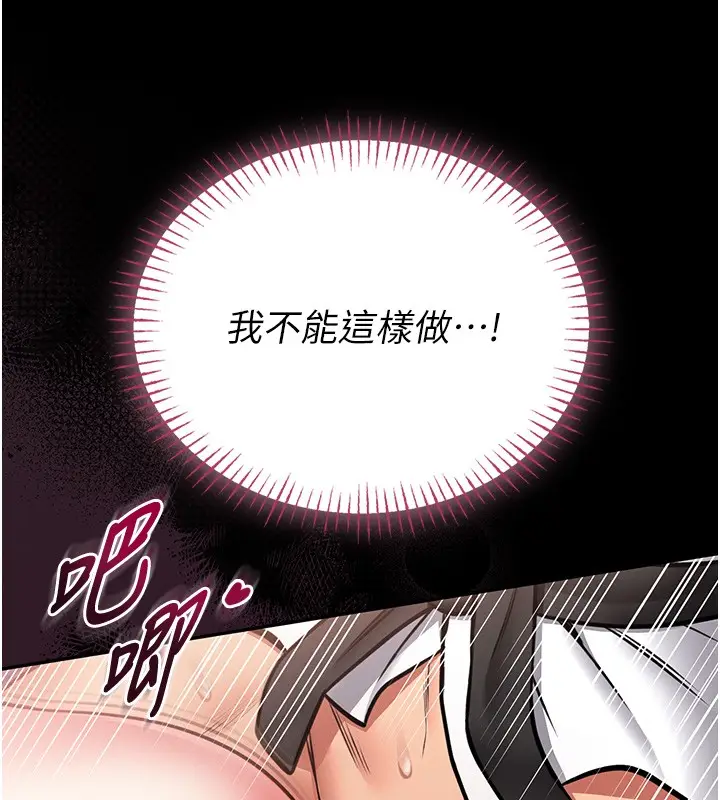 漫画《馆长是大野狼》第11话第67张图