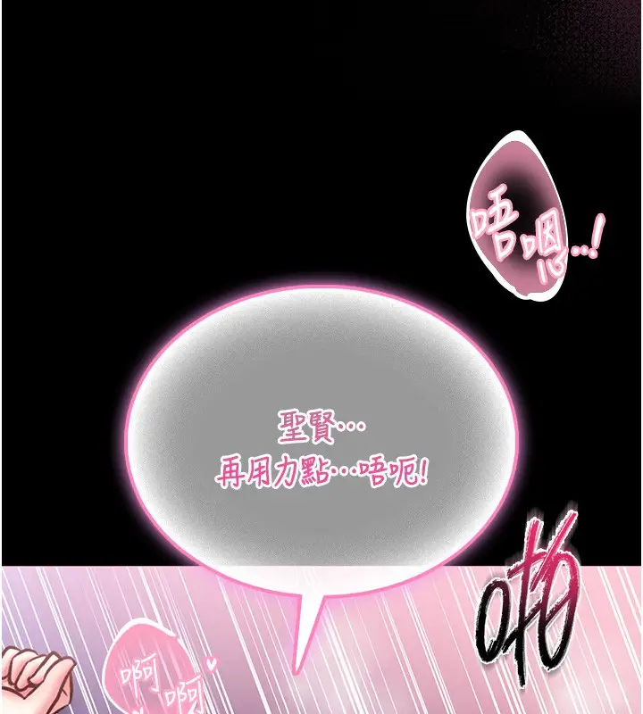 漫画《馆长是大野狼》第11话第69张图
