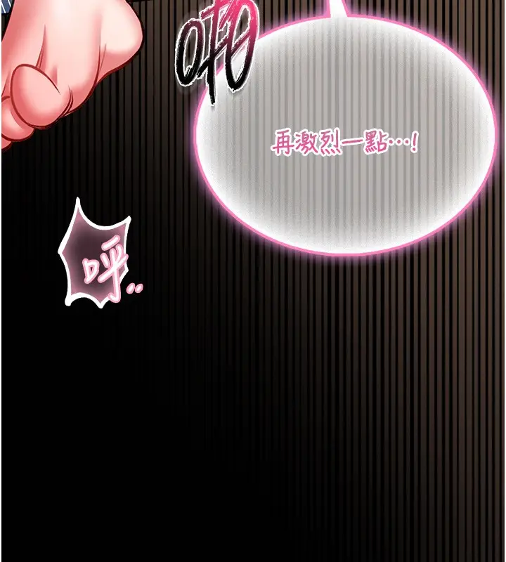 漫画《馆长是大野狼》第11话第72张图
