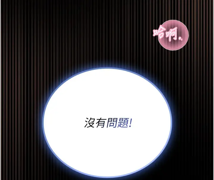 漫画《馆长是大野狼》第11话第74张图