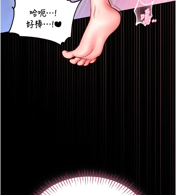 漫画《馆长是大野狼》第11话第77张图