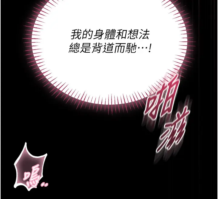 漫画《馆长是大野狼》第11话第78张图