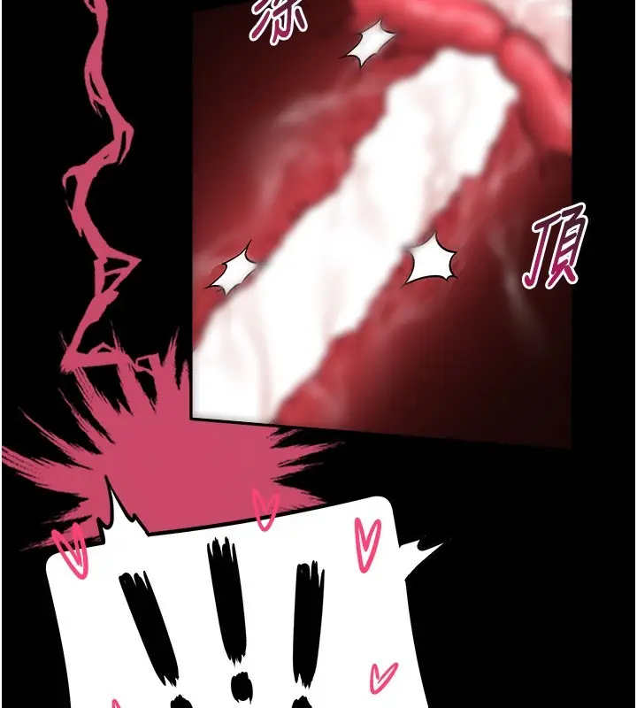 漫画《馆长是大野狼》第11话第85张图