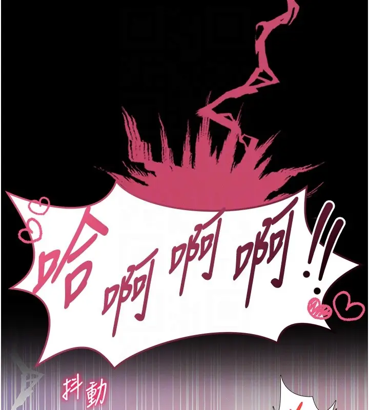 漫画《馆长是大野狼》第11话第87张图