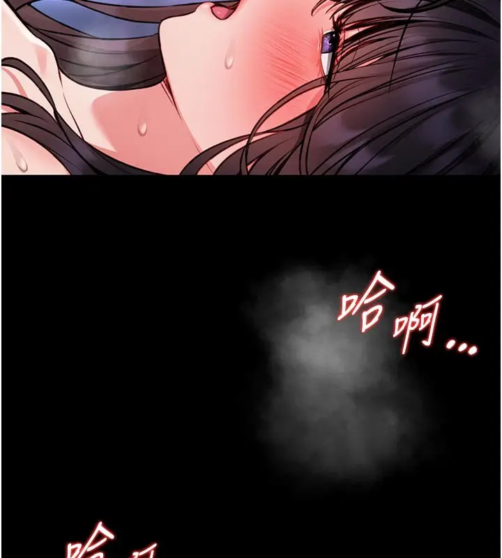 漫画《馆长是大野狼》第11话第96张图