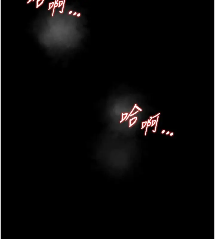 漫画《馆长是大野狼》第11话第97张图
