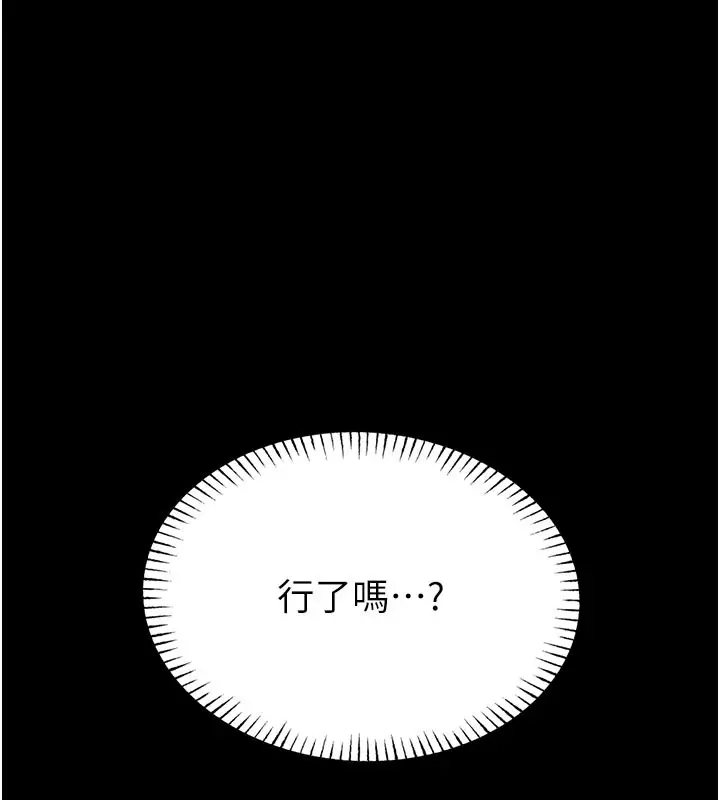 漫画《馆长是大野狼》第11话第98张图