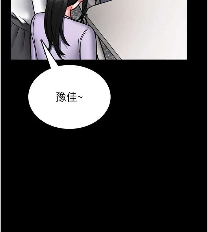 漫画《馆长是大野狼》第12话第100张图