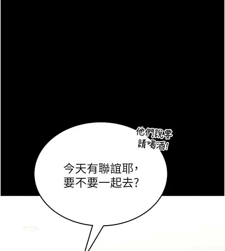 漫画《馆长是大野狼》第12话第101张图