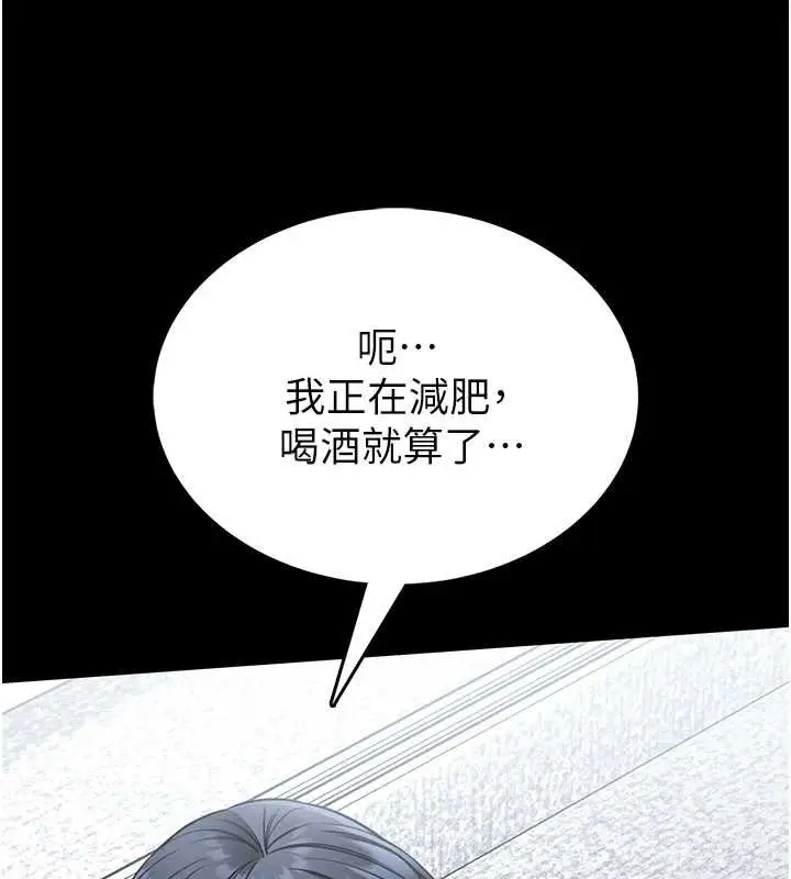 漫画《馆长是大野狼》第12话第104张图