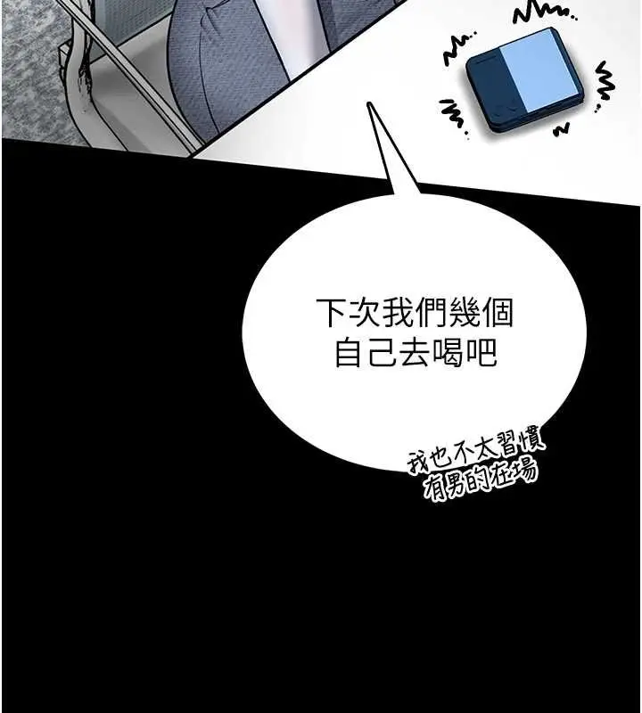 漫画《馆长是大野狼》第12话第106张图