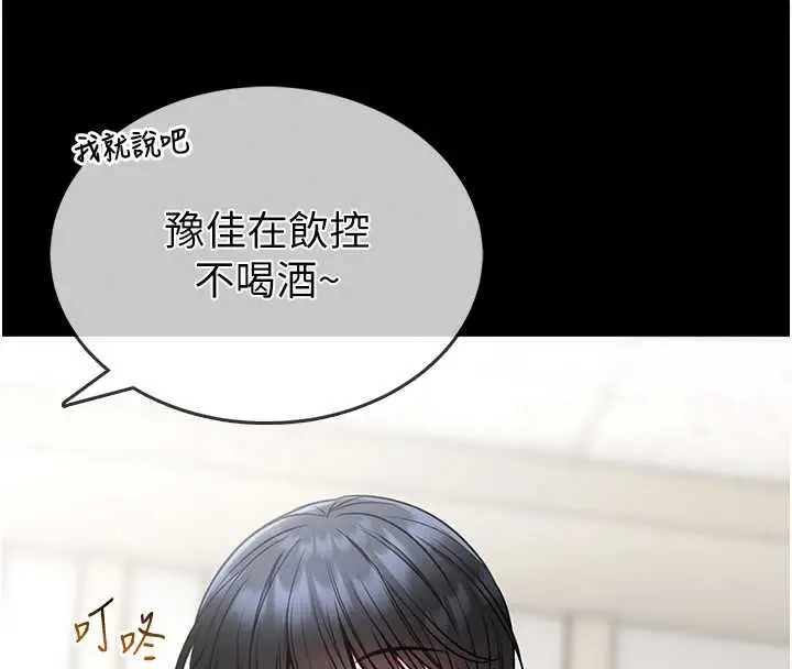 漫画《馆长是大野狼》第12话第107张图